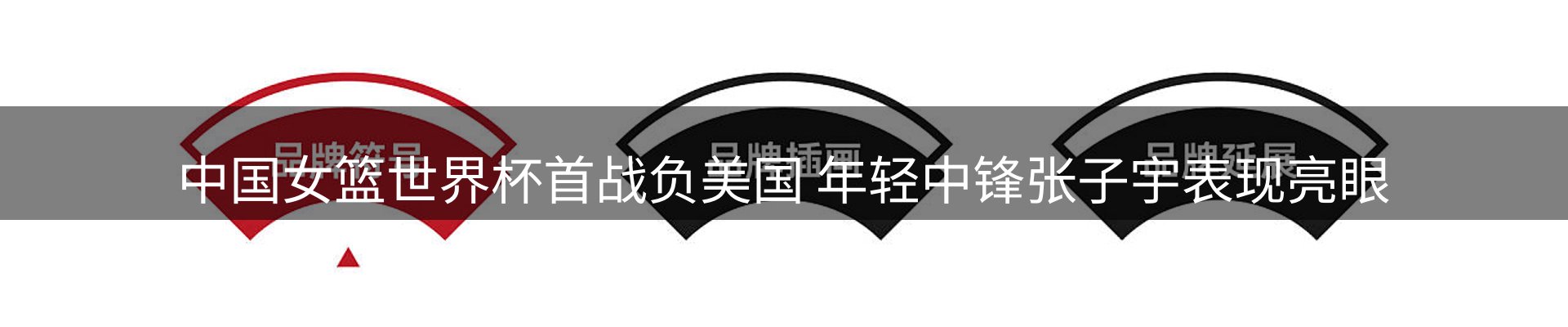 资讯要点