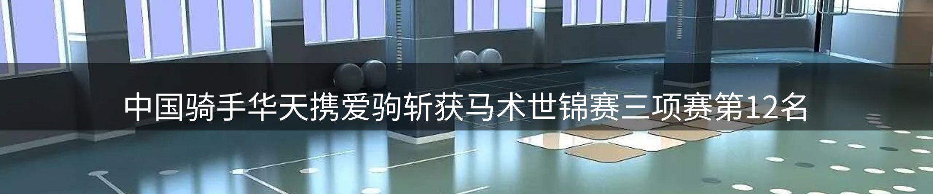 平台资讯